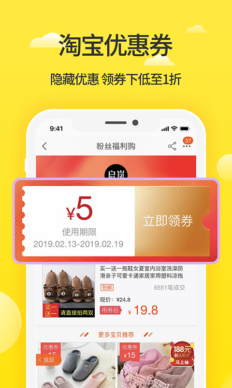 蜜源截图3