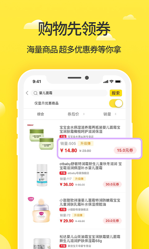 蜜源截图1