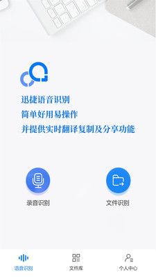 录音转文字助手截图1