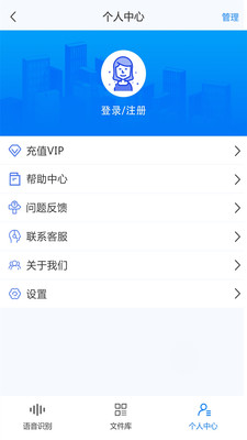 录音转文字助手截图2