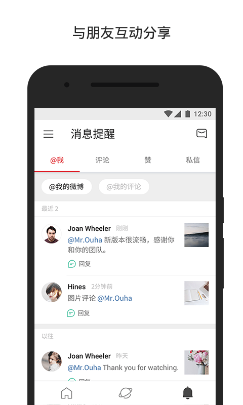 微博国际版下载_微博国际版安卓版下载-1