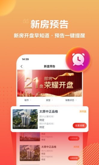 房车宝截图2
