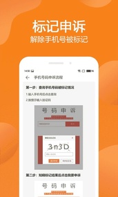 手机管家截图3