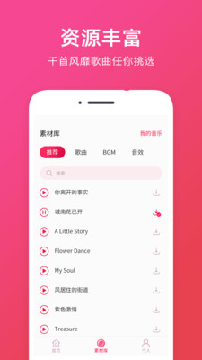 音频提取助手截图3