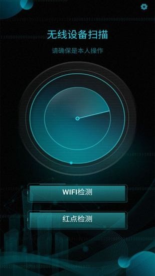 检测摄像头