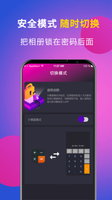 应用隐藏下载_应用隐藏苹果版下载-0