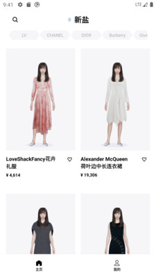 新盐截图3
