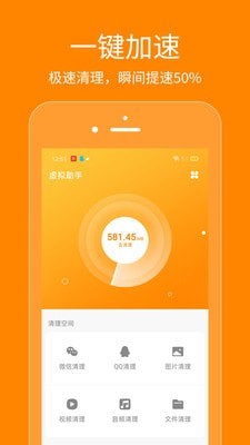 抖商虚拟助手截图3