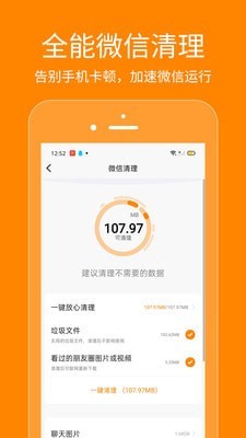 抖商虚拟助手截图1