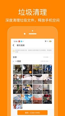 抖商虚拟助手截图2