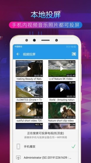 tv投屏助手下载_tv投屏助手正式版下载-1