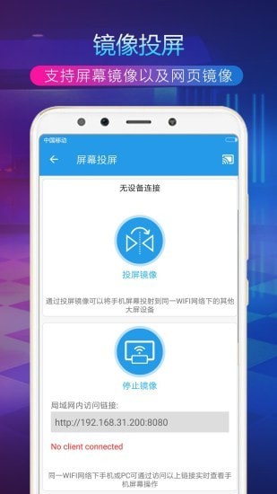 tv投屏助手下载_tv投屏助手正式版下载-0