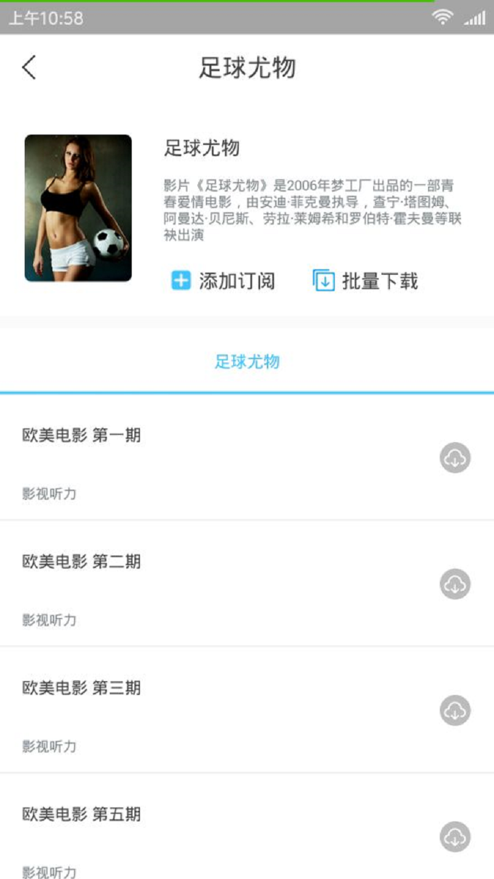 每日英语截图3