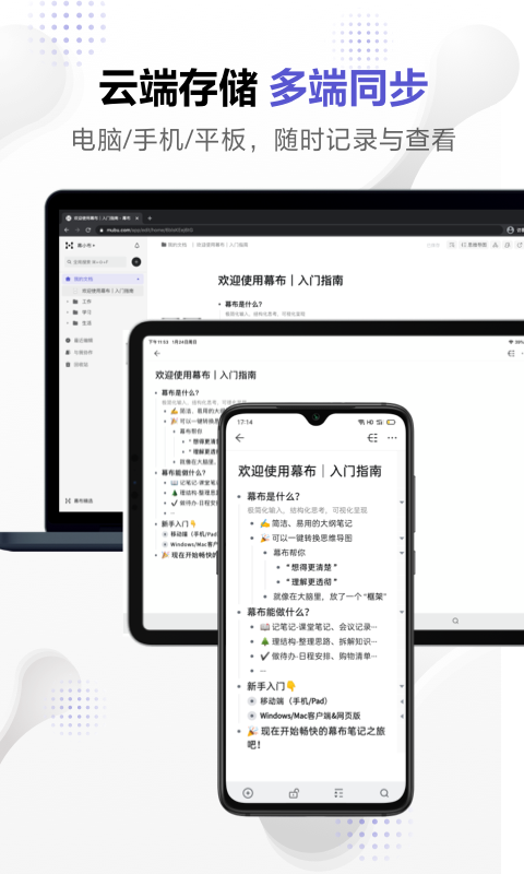 幕布截图1