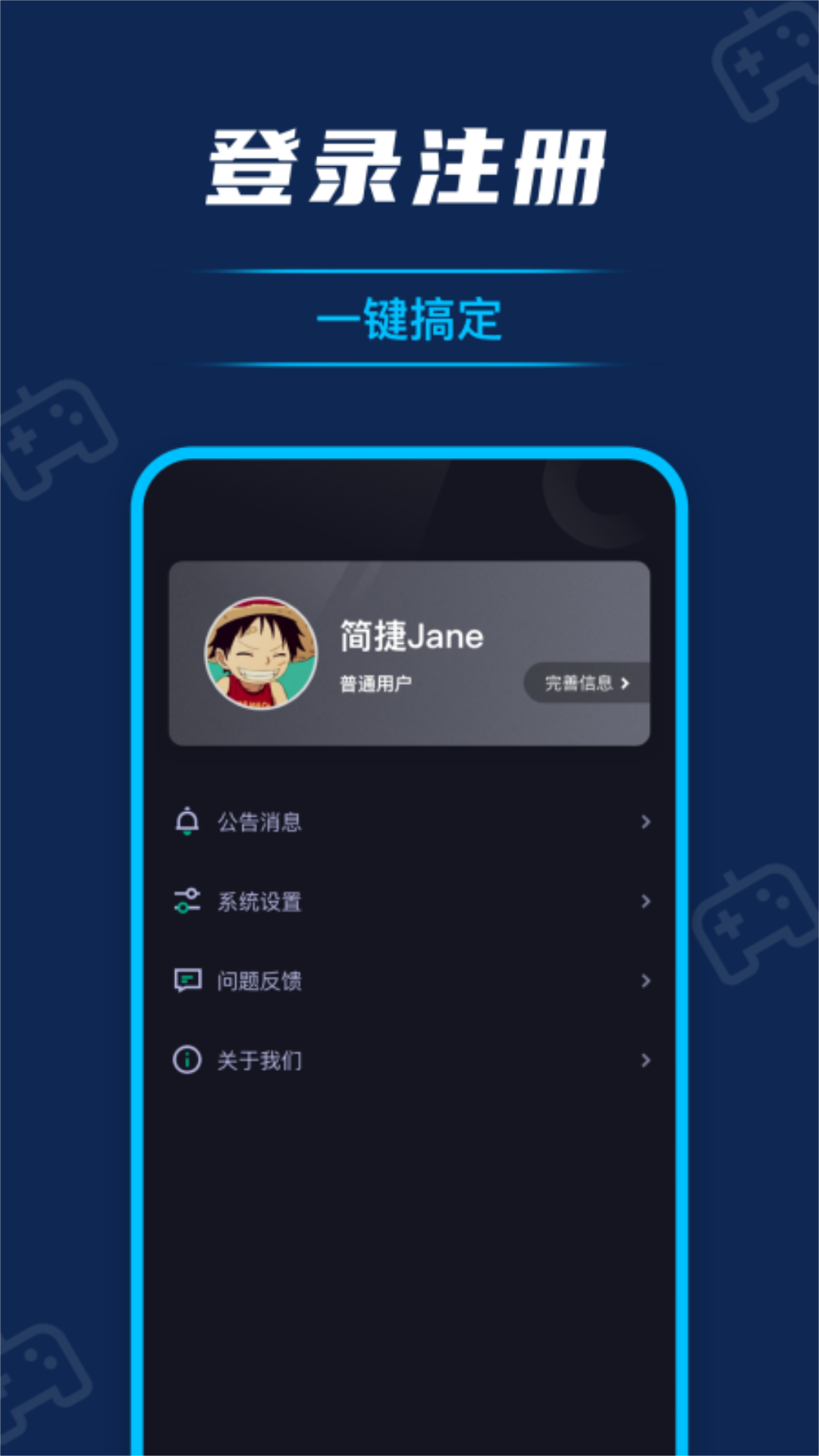 流星游戏加速器截图1