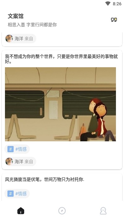 文案馆截图1