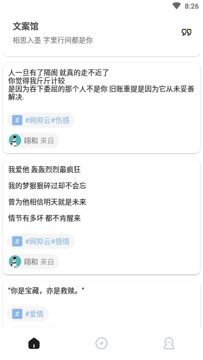 文案馆截图2