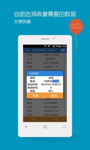 数据恢复精灵截图1