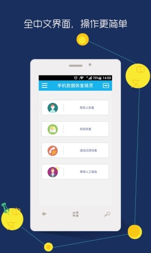 数据恢复精灵截图2