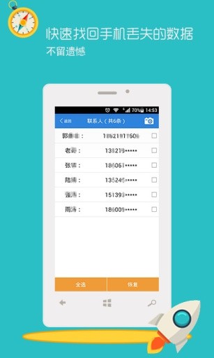 数据恢复精灵截图3