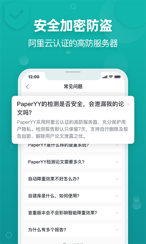 paperyy论文查重_截图2