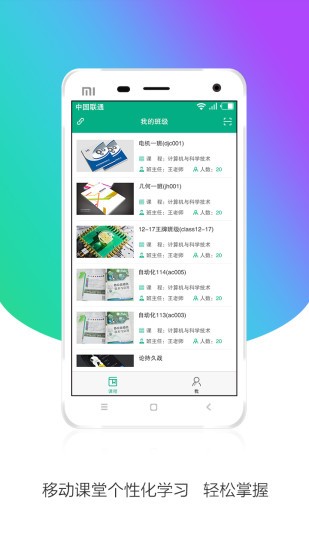 皖教云下载_皖教云官方版下载-2