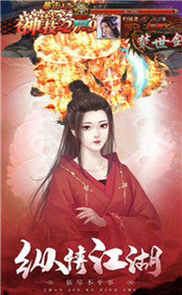 武道伏妖录截图2