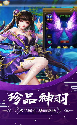 悟道六界传截图2
