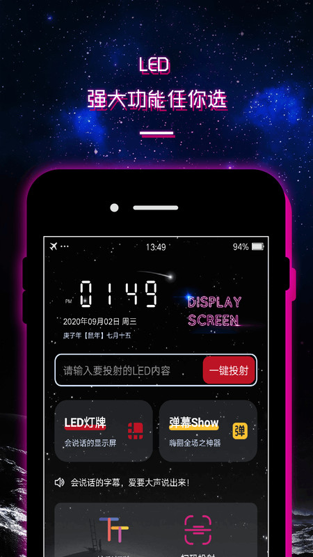 led显示屏滚动字幕手持弹幕灯牌截图3