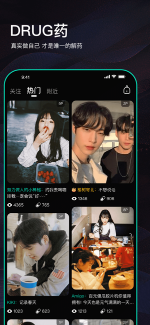drug药截图1
