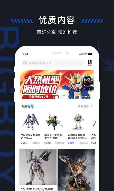 造物下载_造物安卓版下载-1