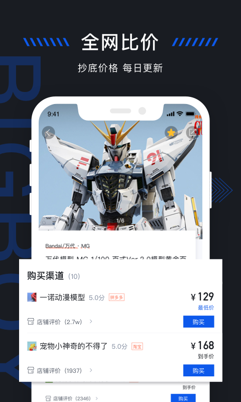 造物下载_造物安卓版下载-2