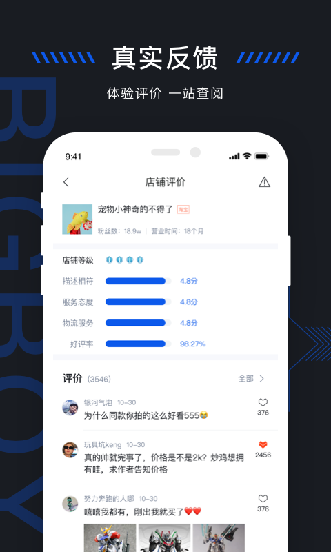 造物下载_造物安卓版下载-0