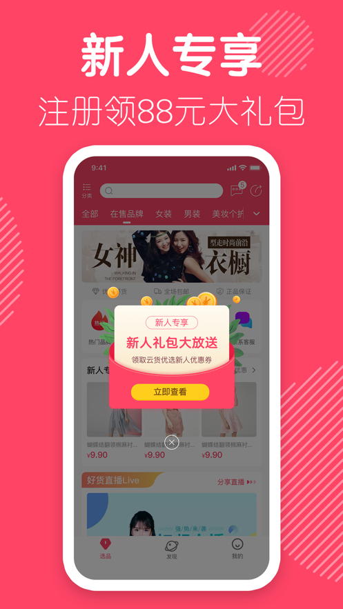 优选店主截图2