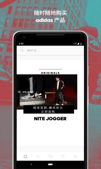 adidas下载_adidas官方版下载-0