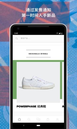 adidas下载_adidas官方版下载-2