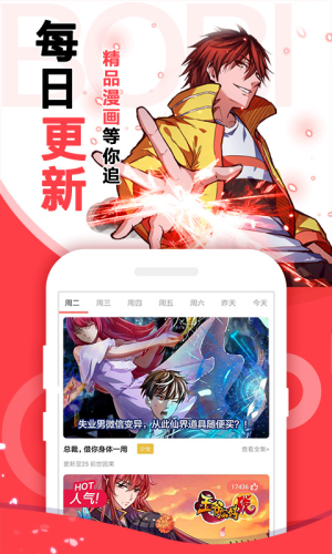 啵哔免费漫画截图2