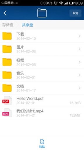 小米wifi截图3