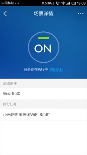 小米wifi截图2