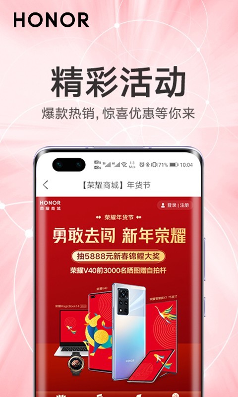 荣耀商城下载_荣耀商城手机版下载-1