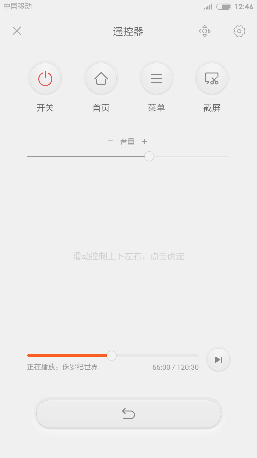 小米电视助手