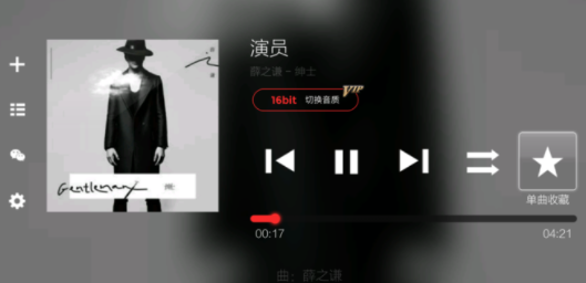 hifi音乐截图1