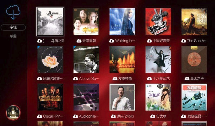 hifi音乐截图3