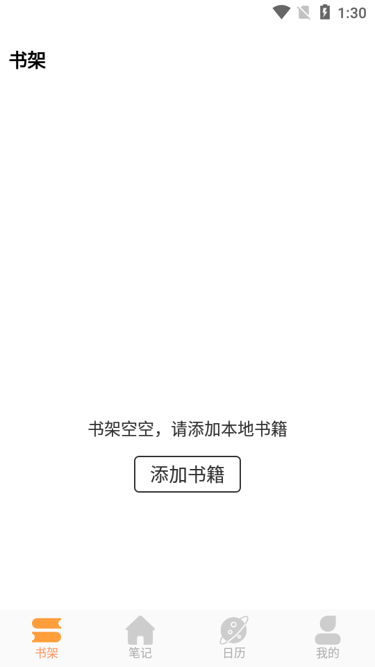 乐兔阅读截图3