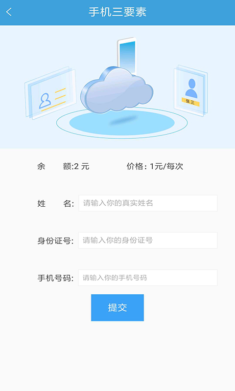 nfc身份证扫描