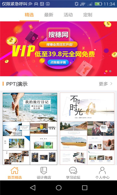 ppt素材截图3