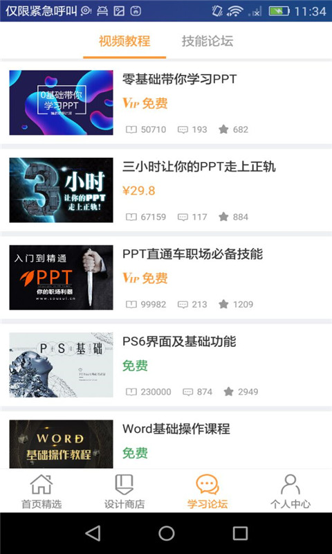 ppt素材截图2