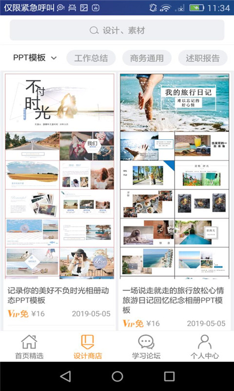 ppt素材截图1