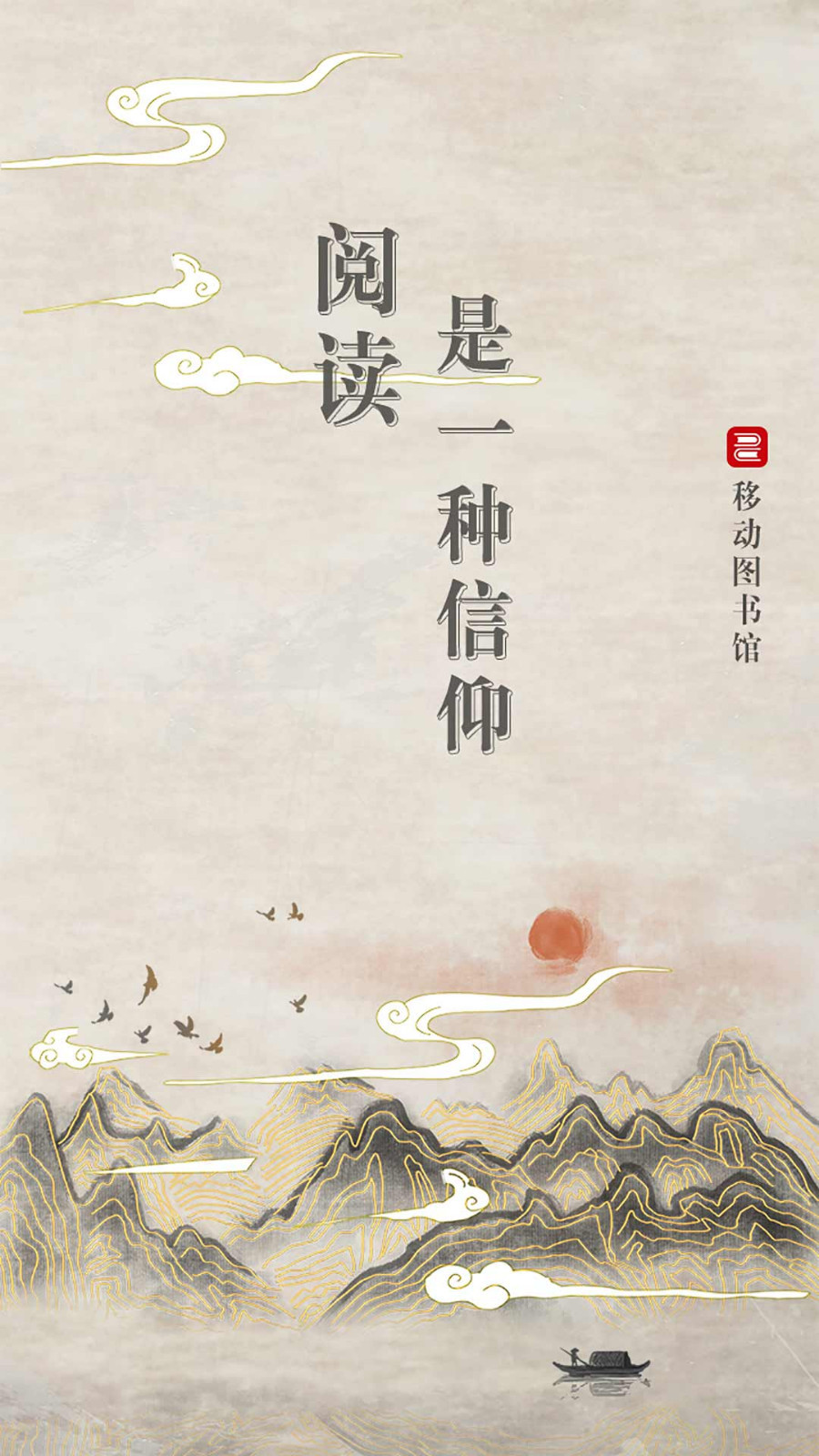 移动图书馆截图4