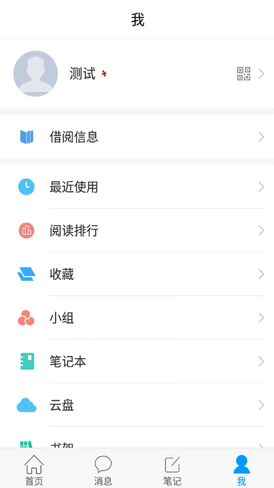 移动图书馆截图2